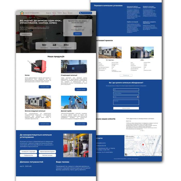 Розробка сайтів. Сайт під ключ. Лендінг, сайт-візитка, корпоративний