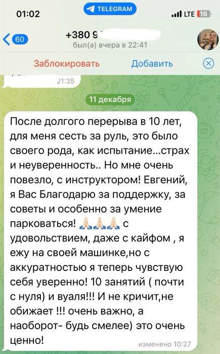 Инструктор по вождению. Механика/ автомат