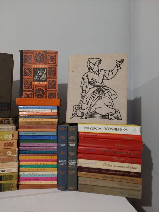 ДТУ4 Енеїда 1969 Базилевич|серія Мудрість народна|Народна творчість