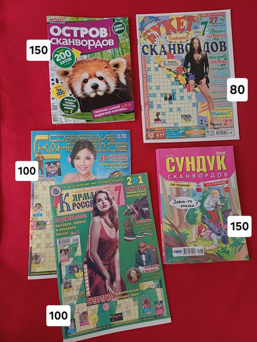 Кросворды русский язык / Сканворды