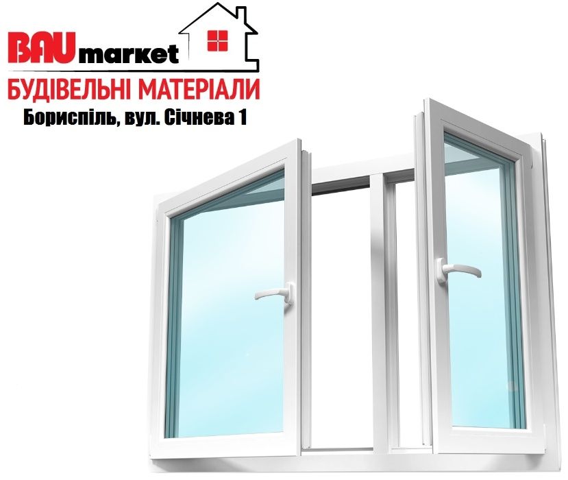 Металопластикові вікна Бориспіль. Купити пластикові вікна в Борисполі