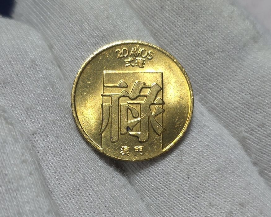 20 avos 1982 macau