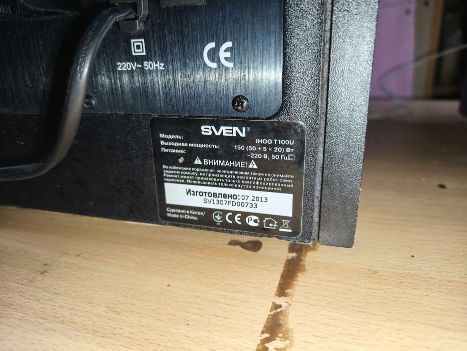 Музичний центр, система 5-1 Sven IHOO T100U, пульт!