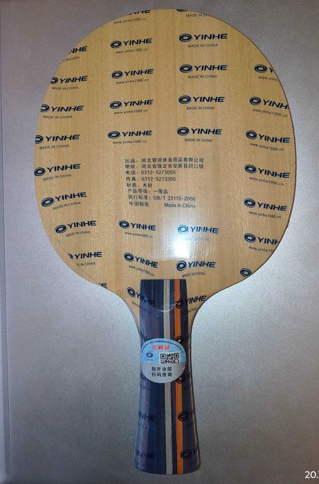 Основание ракетки Yinhe N-10S