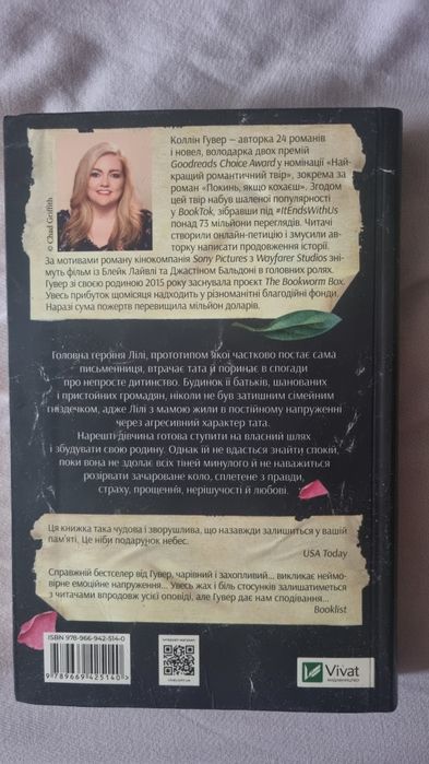 Книга "Покинь, якщо кохаєш "