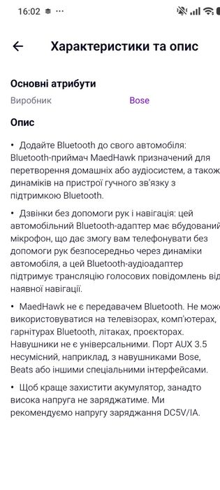 Блютуз Аудіоадаптер від BOSE