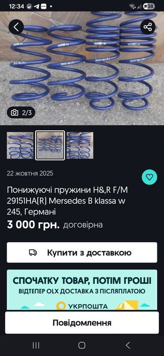 Задні пружини Mercedes b class 245 кузов