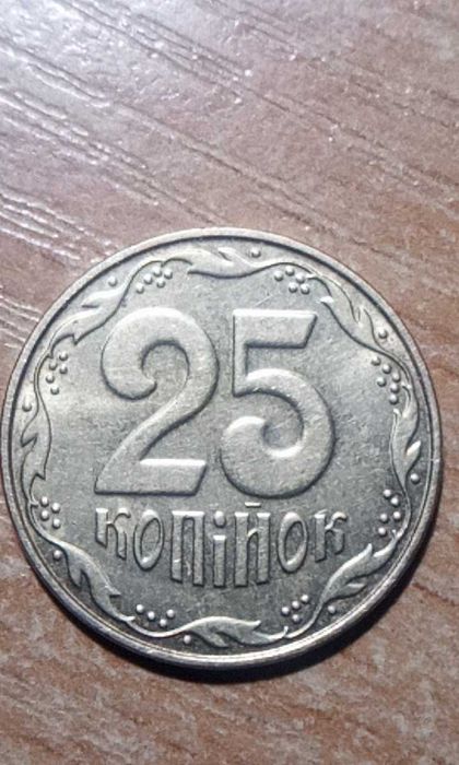 продаю 25 копійок 2006 року штамп 2ЕБм