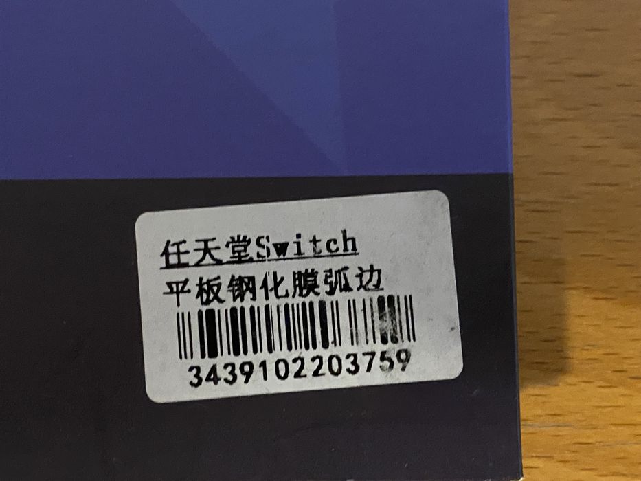 Vidro temperado para a Nintendo Switch