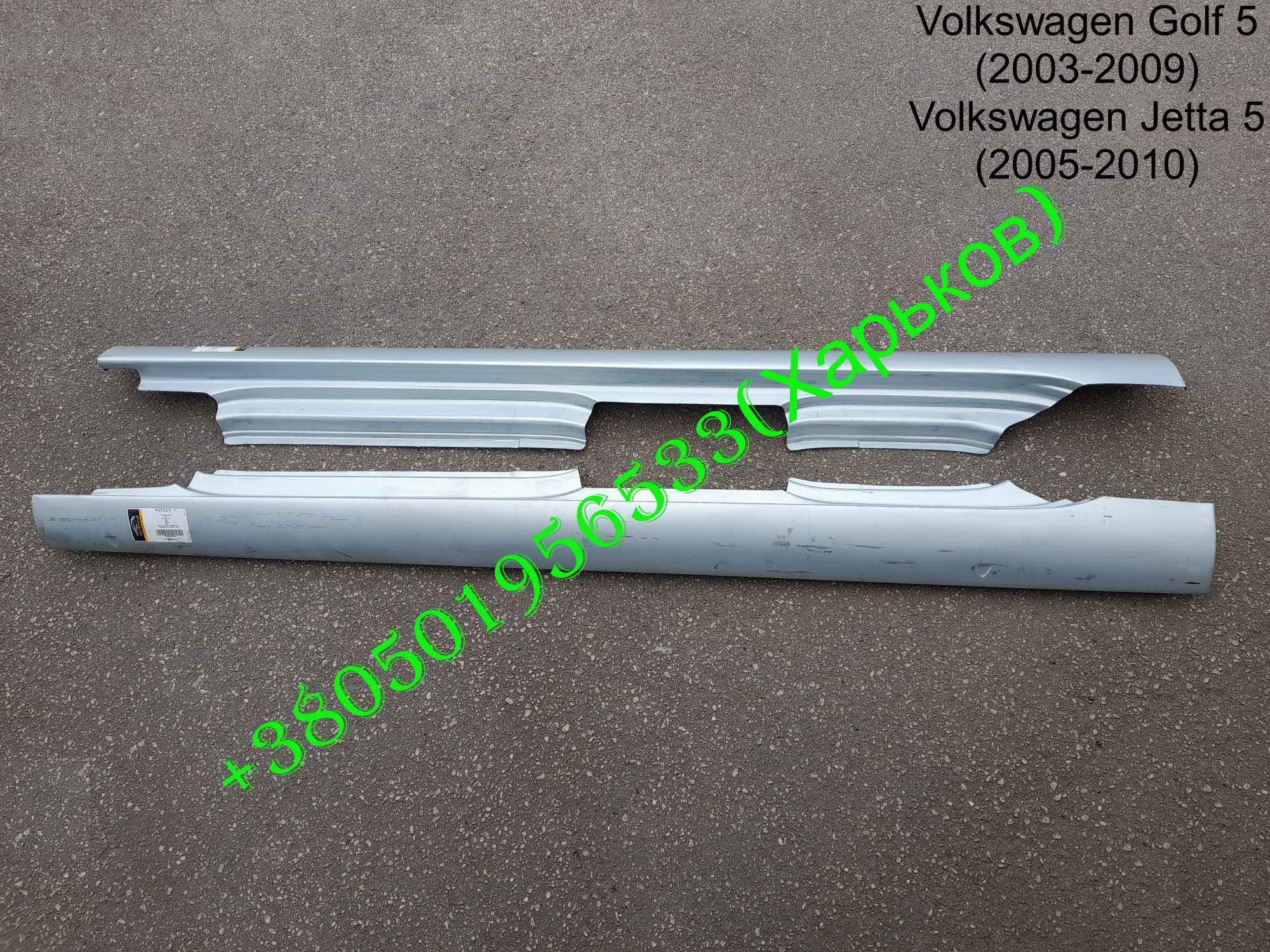 Пороги арки Volkswagen Golf 2,3,4,5 Гольф Джетта (Jetta Bora Vento ...