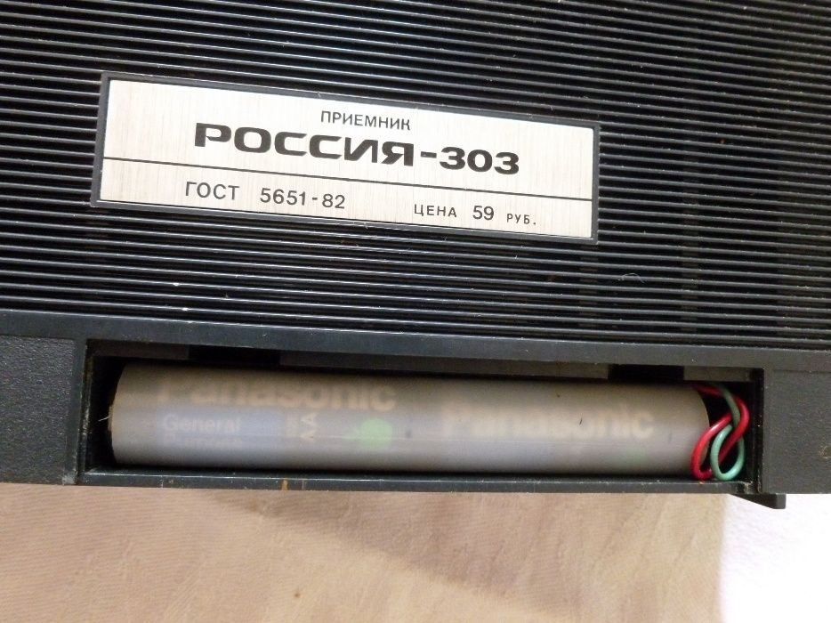 Радиоприёмник Россия 303