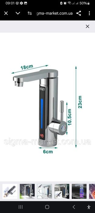 Водонагрівач електричний
