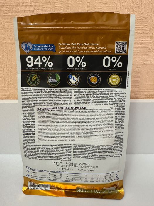 Farmina N&D Grain Free Quinoa Skin&CoatAdult сухий корм для котів 300г