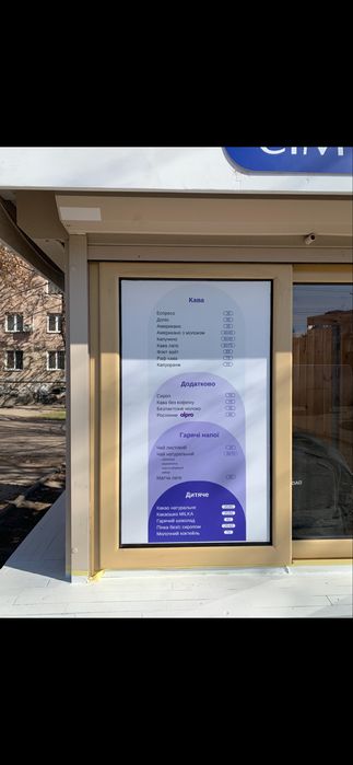 Продам Маф, Киоск