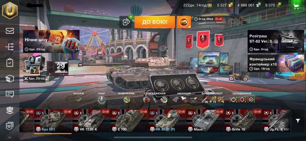 Аккаунт Wotblitz