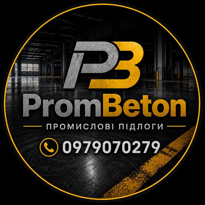 Промислова стяжка підлоги