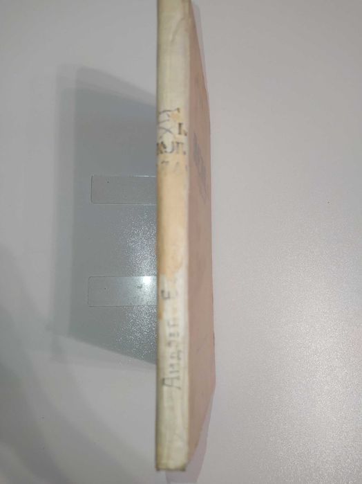 "Пепел. Стихи" А. Белый (1929г.)