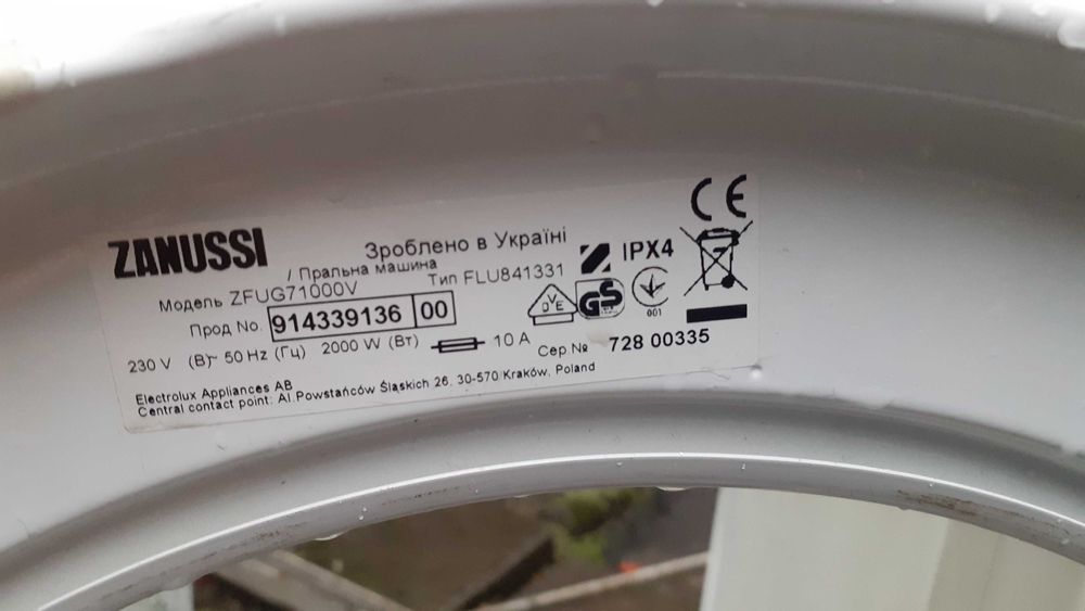Запчастини для п/м "ZANUSSI"