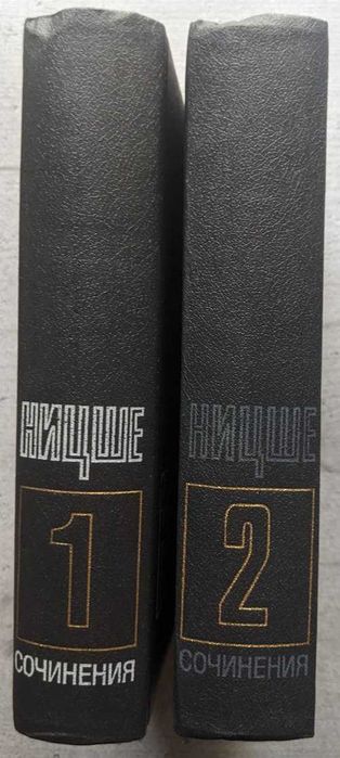 Фридрих Ницше Сочинение в 2 томах Мысль