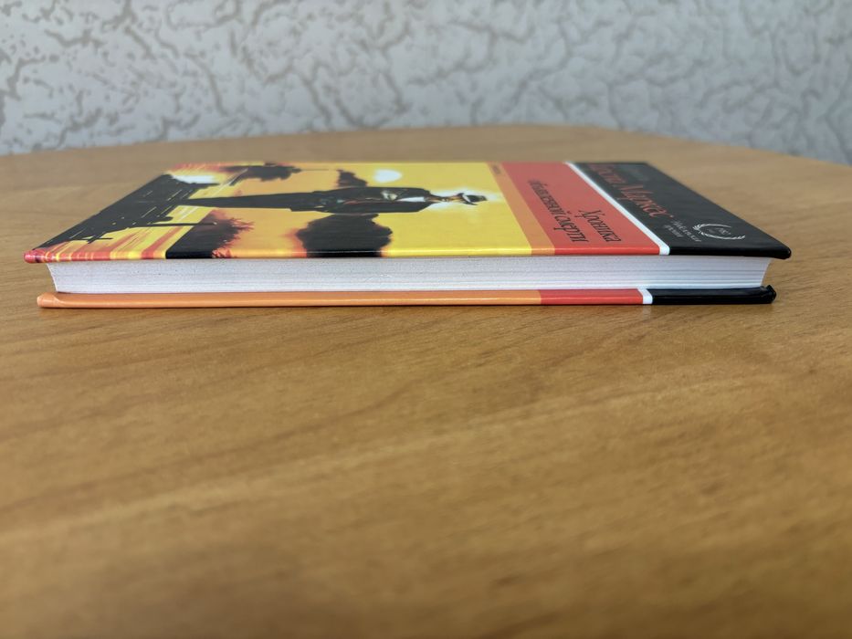 Маркес Хроника объявленной смерти