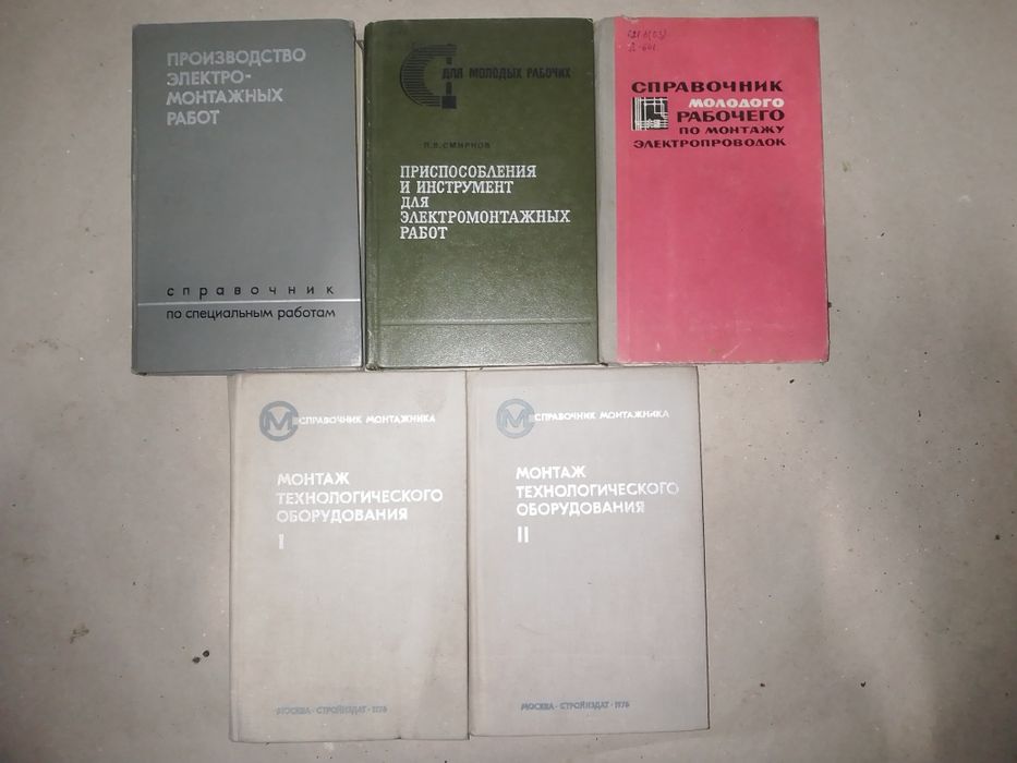 СправочСправочник слесаря-монтажника