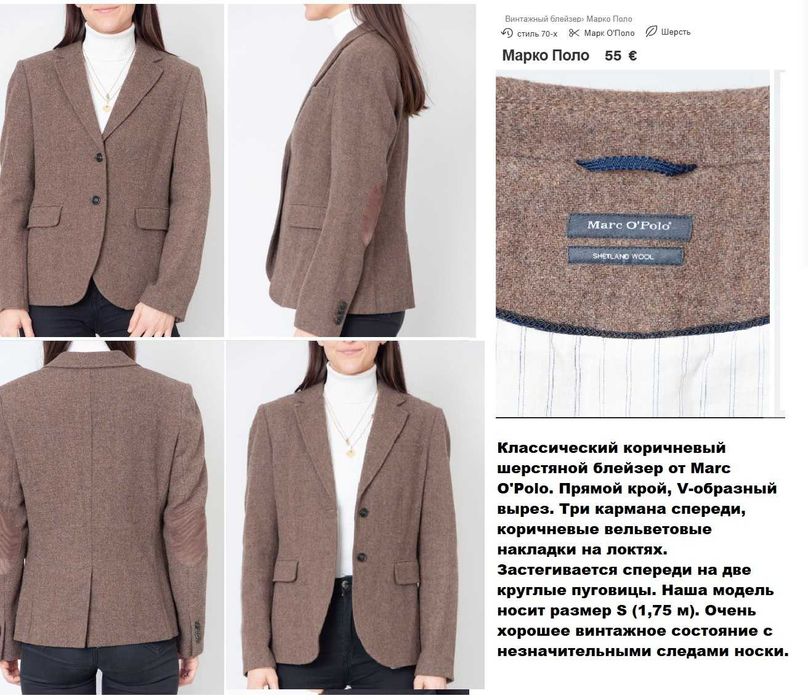 40-42р. Шерстяной пиджак marc o´polo