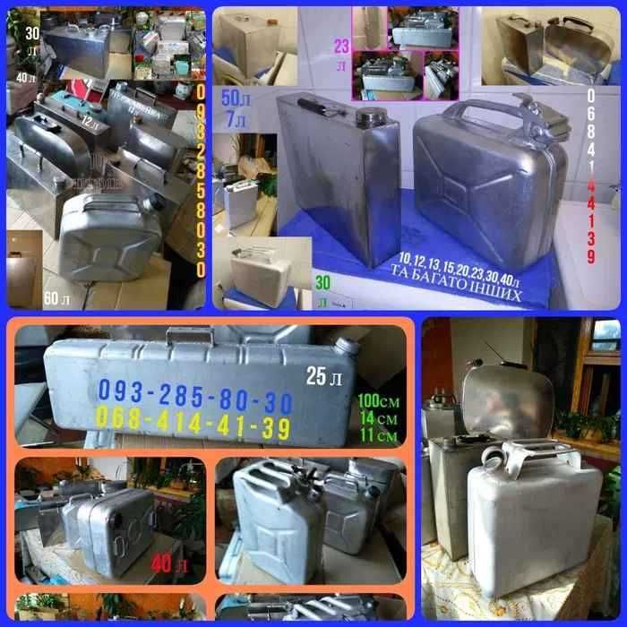 Бак нержавеюща 30л(ёмкость канистра)алюминиева металлическ 10,20,40,50