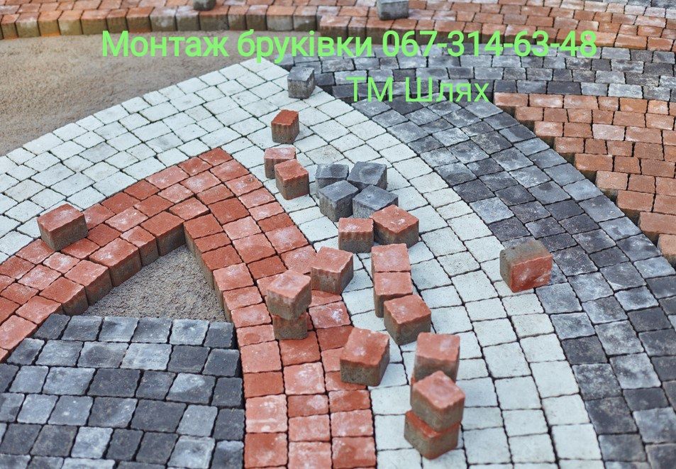 Укладання монтаж бруківки