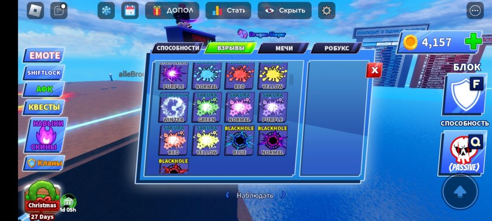 Продам акаунт в Roblox(Blade Boll)