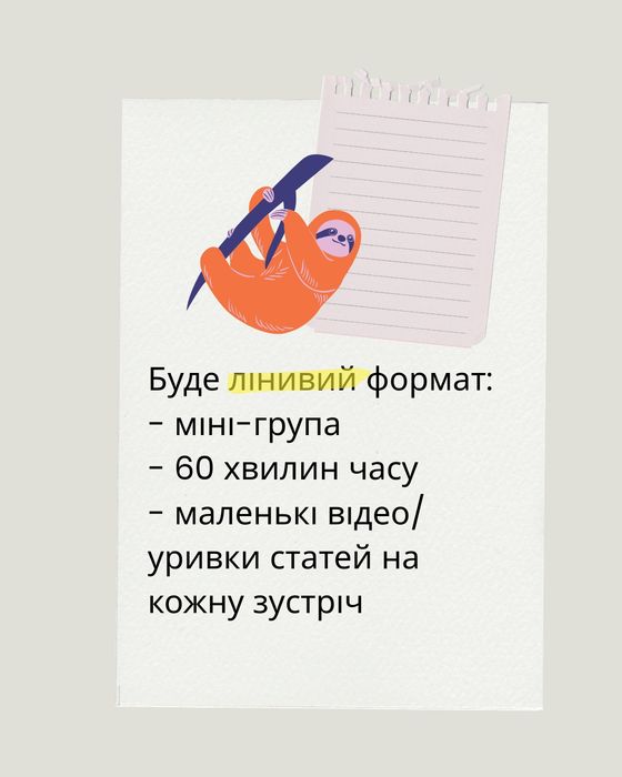 Розмовний клуб - французька мова - репетитор