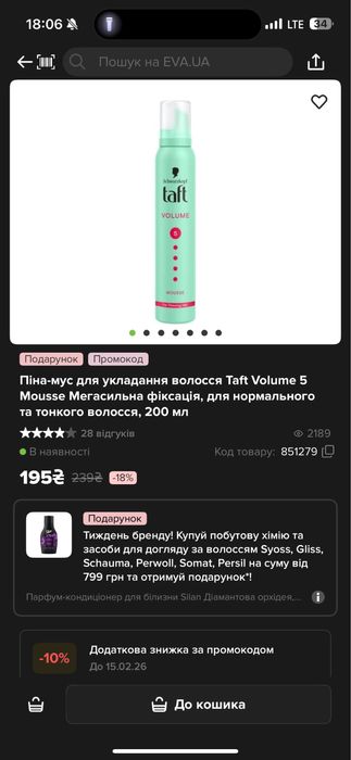 лак, пенка, спей для волос taft