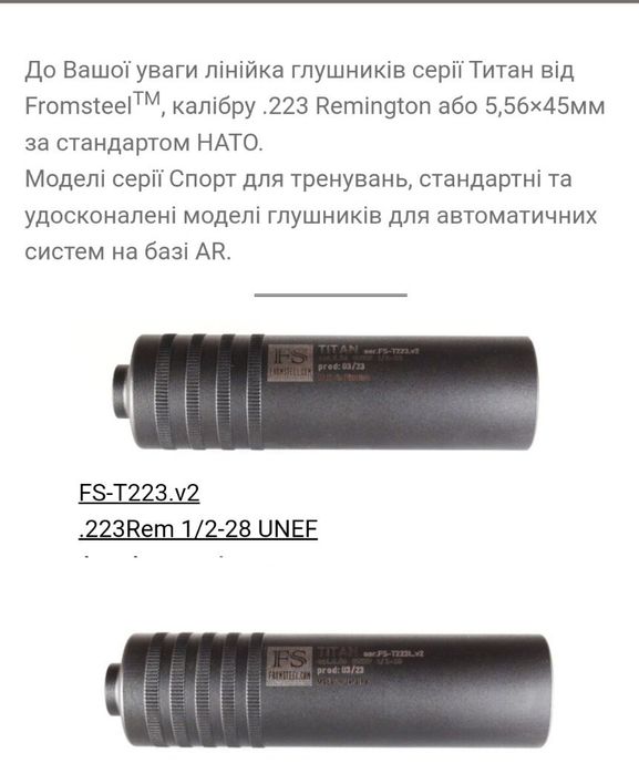 Глушитель 7.62..5.45.АК, АКМ, РПК;AR.223кал(5.56). ТЕРМОЧЕХОЛ под ПБС