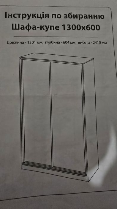 Шафа купе Венеціано