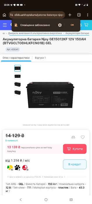 Комплект дбж volt polska/njoy 300Аг 12В