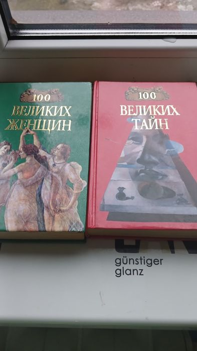Підбірка 8томів "Анжеліка"...ітп