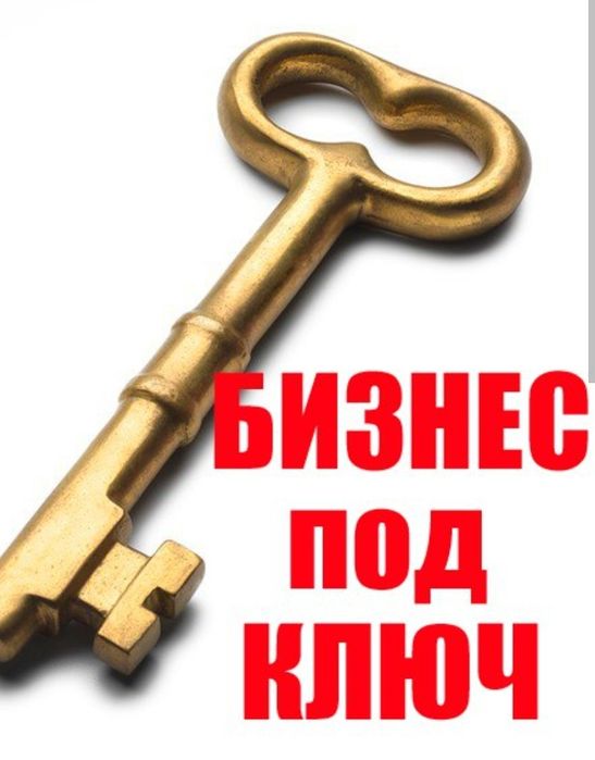 Високо рентабельний бізнес