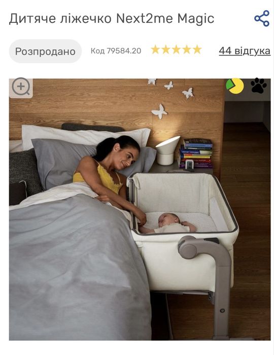 Ліжко дитяче Chicco Next2me Magic рожеве для новонароджених