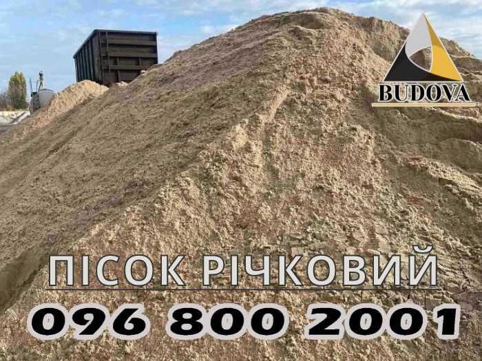 ЩЕБЕНЬ|чернозем|ПЕСОК речной|супесь|ОТСЕВ|грунт на подсыпку|суглинок