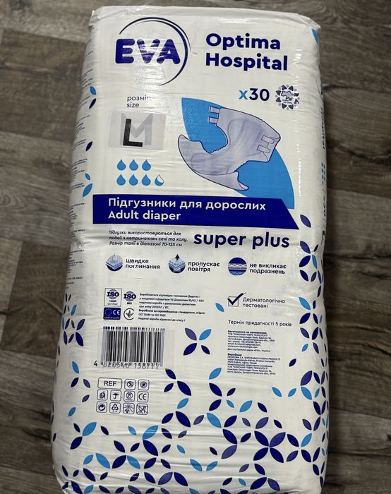 Підгузки для дорослих