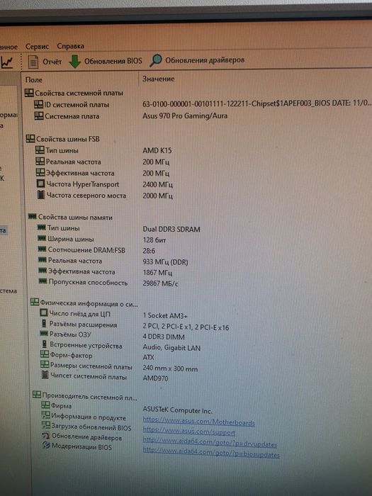 HexaCore FX 6300 4.1GHZ + ASUS 970PRO Gaming Комплект 6ядер для ПК