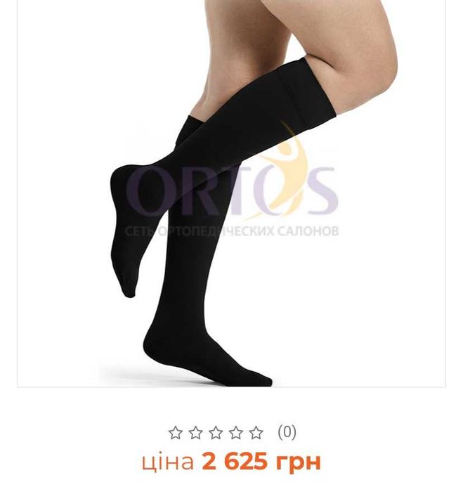 Компрессионные гольфы от варикоза Sigvaris ccl2 для женщин и мужчин