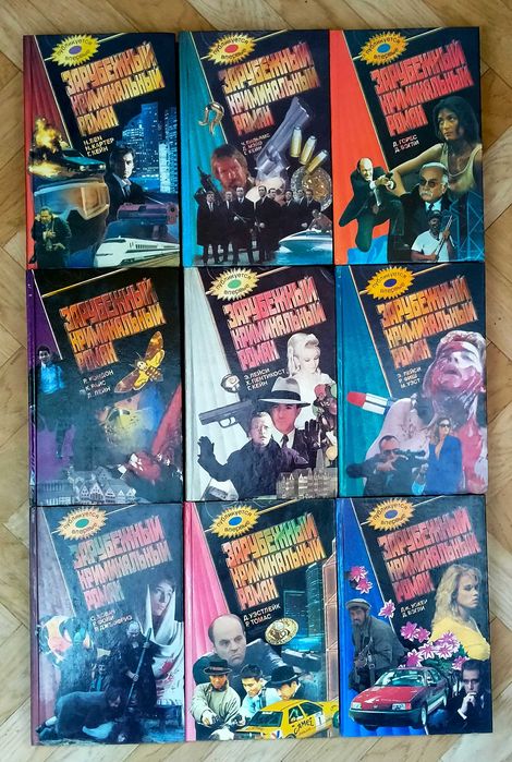 Зарубежные детективы (список ниже)