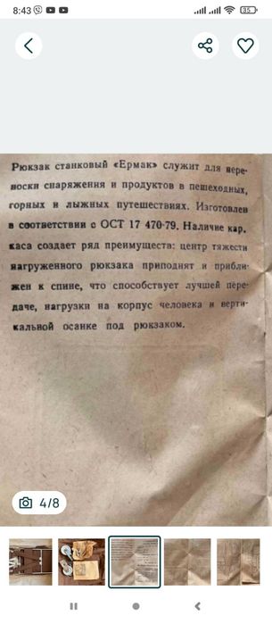 Станковый лёгкий на раме рюкзак