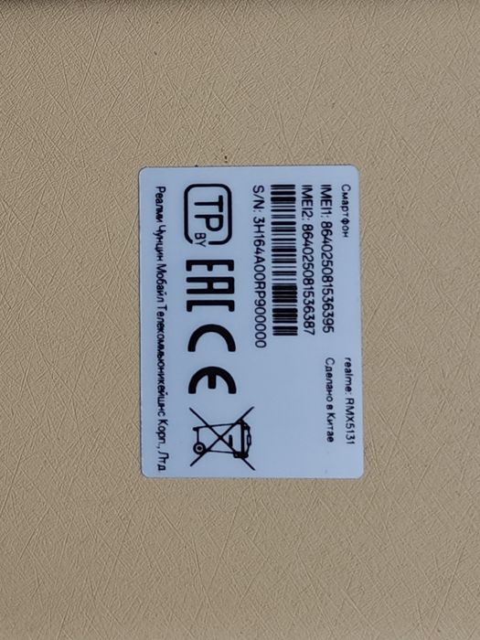 Realme 16 Pro Plus Global 8/256 Snapdragon 7 Gen 4 7000 мАг зарядка 80W 200мп основна перископ 50мп 8мп ширококутна оптична стабілізація IP69