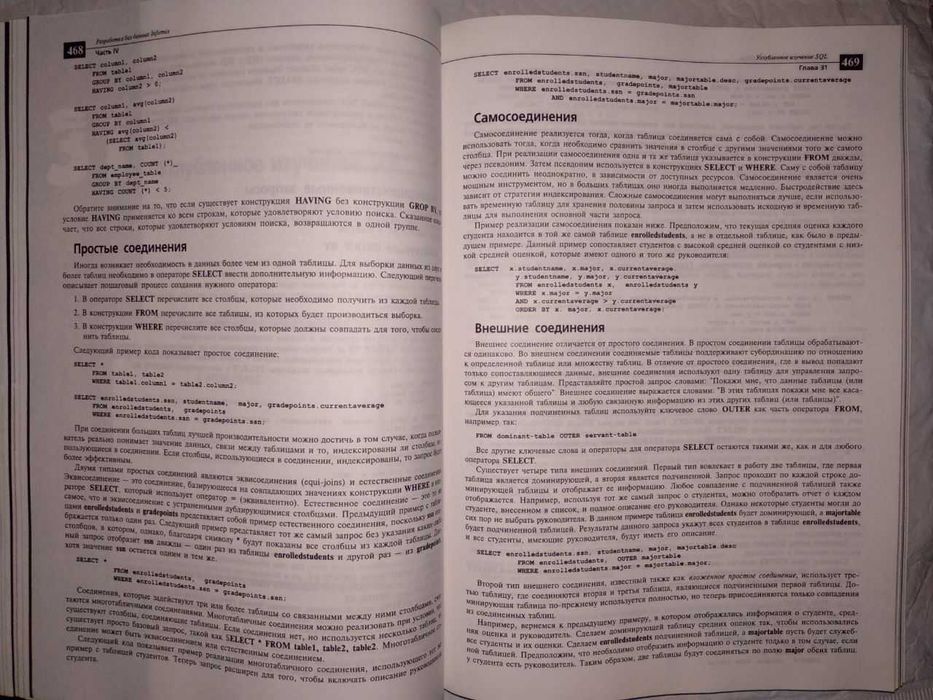 Informix энциклопедия проектирования баз данных