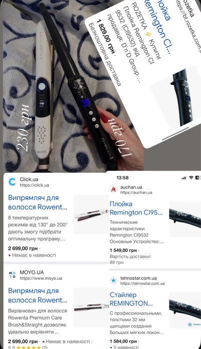 Плойка для волосся remington випрямляч для волосся bellissima imetec