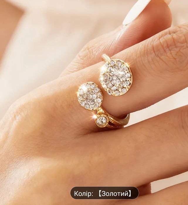 Нова каблучка біжутерія