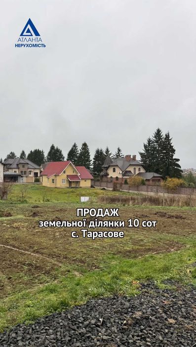Продаж земельної ділянки с. Тарасове