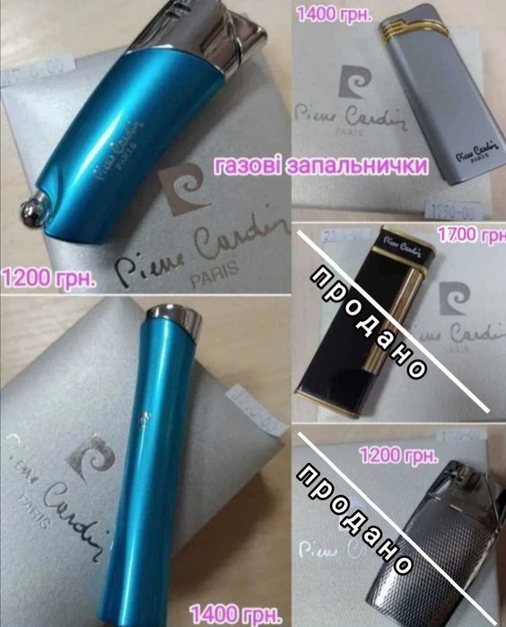 Зажигалки Zippo, Pierre Cardin розпродаж з магазину