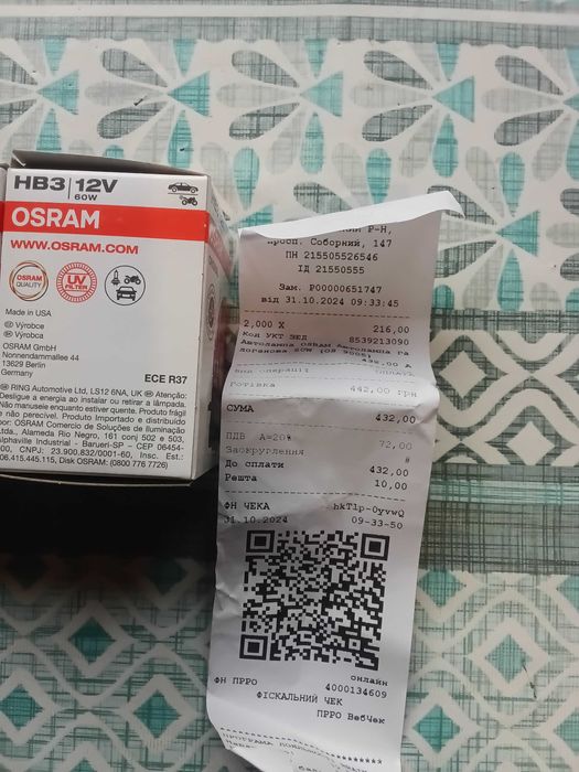 Авто лампа OSRAM 60W (OS 9005) 200 грн.